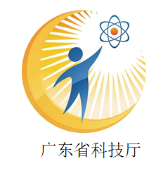 广东省科学技术厅